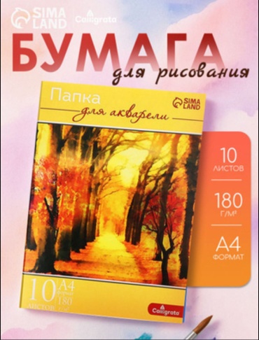 Бумага