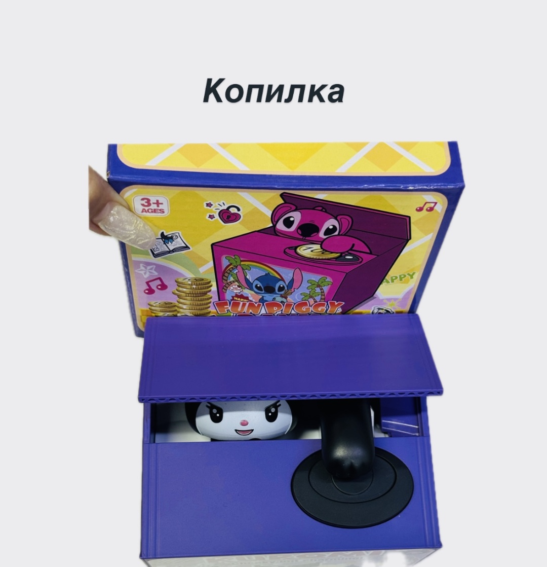 Копилка Копилка Kuromi
