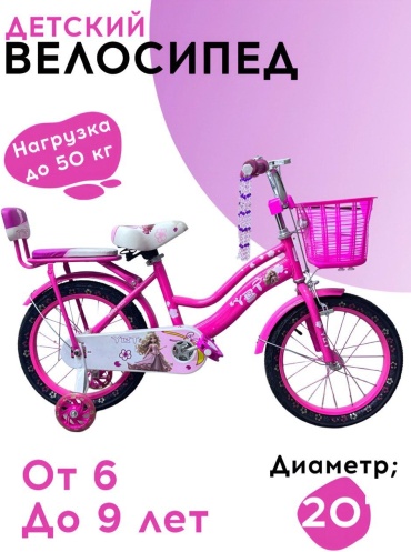 Двухколёсный велосипед 30314158_855969254 розовый