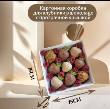 Коробка 50 шт, 15х15х4 см