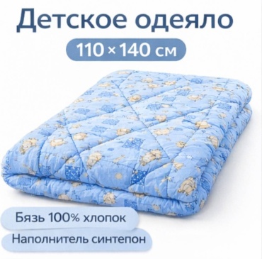 Одеяло Иваново 1114 110x140 всесезонное