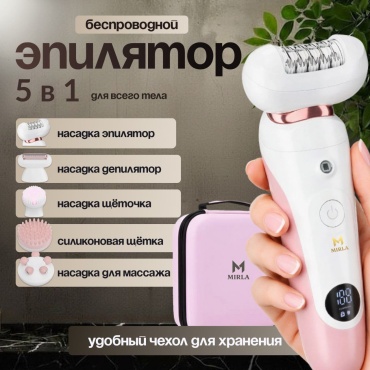 MIRLA эпилятор Easy Clean 5 в 1