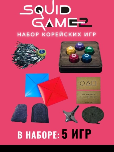 Squid Game