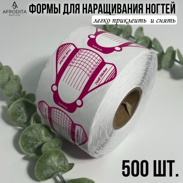 Afrodita нижние формы универсальные 500 шт