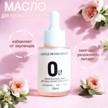 ZheBrand Масло для кутикулы и ногтей 30 мл