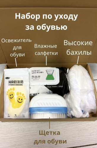 Средство для чистки обуви Губка бесцветный, Набор для чистки обуви My Shoes