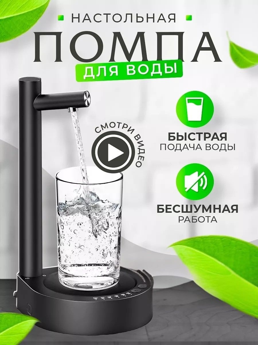 Помпа для воды NOVAQ STORE NQ1 черный