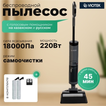 Пылесос Viotek V45436s черный