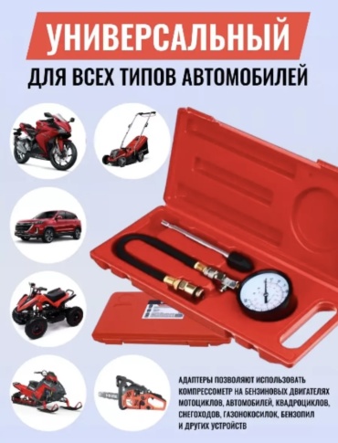 All Buy Company компрессометр ABC - 454181