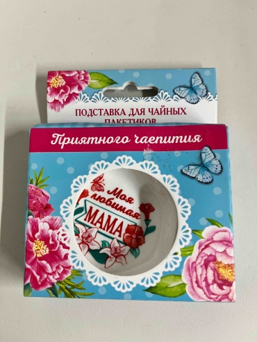 Подставка керамика