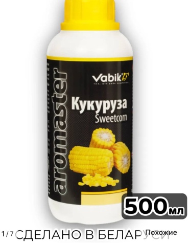 Vabik VB Кукуруза 0.5 кг