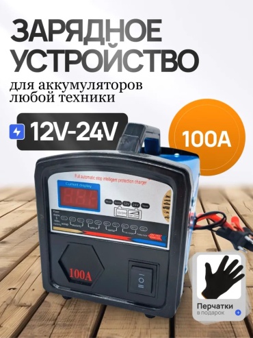 LEMNISCATA VERNOLLI зарядное устройство LV-100A