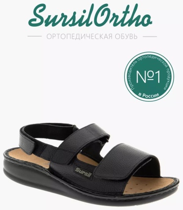 Сандалии Sursil-Ortho черный
