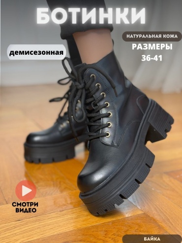 Ботинки BOSS'Oножка черный