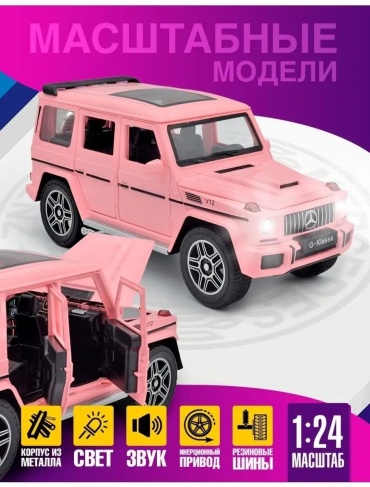 Машина Nerds Mersedes розовый