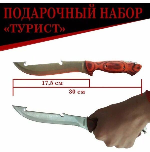Универсальный Круиз Набор тактический "Турист ", пила, топор, нож, в чехле, вес 540гр