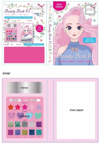 Lukky Beauty Book тени, бальзам 5+