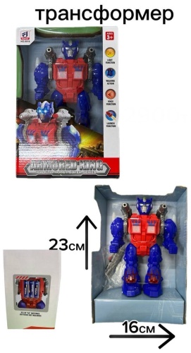 Робот Armored king, высота 25 см