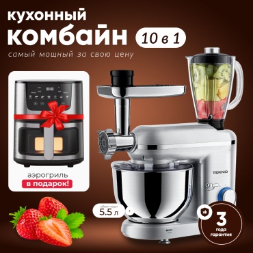 Кухонный комбайн UMEX 300 серебристый