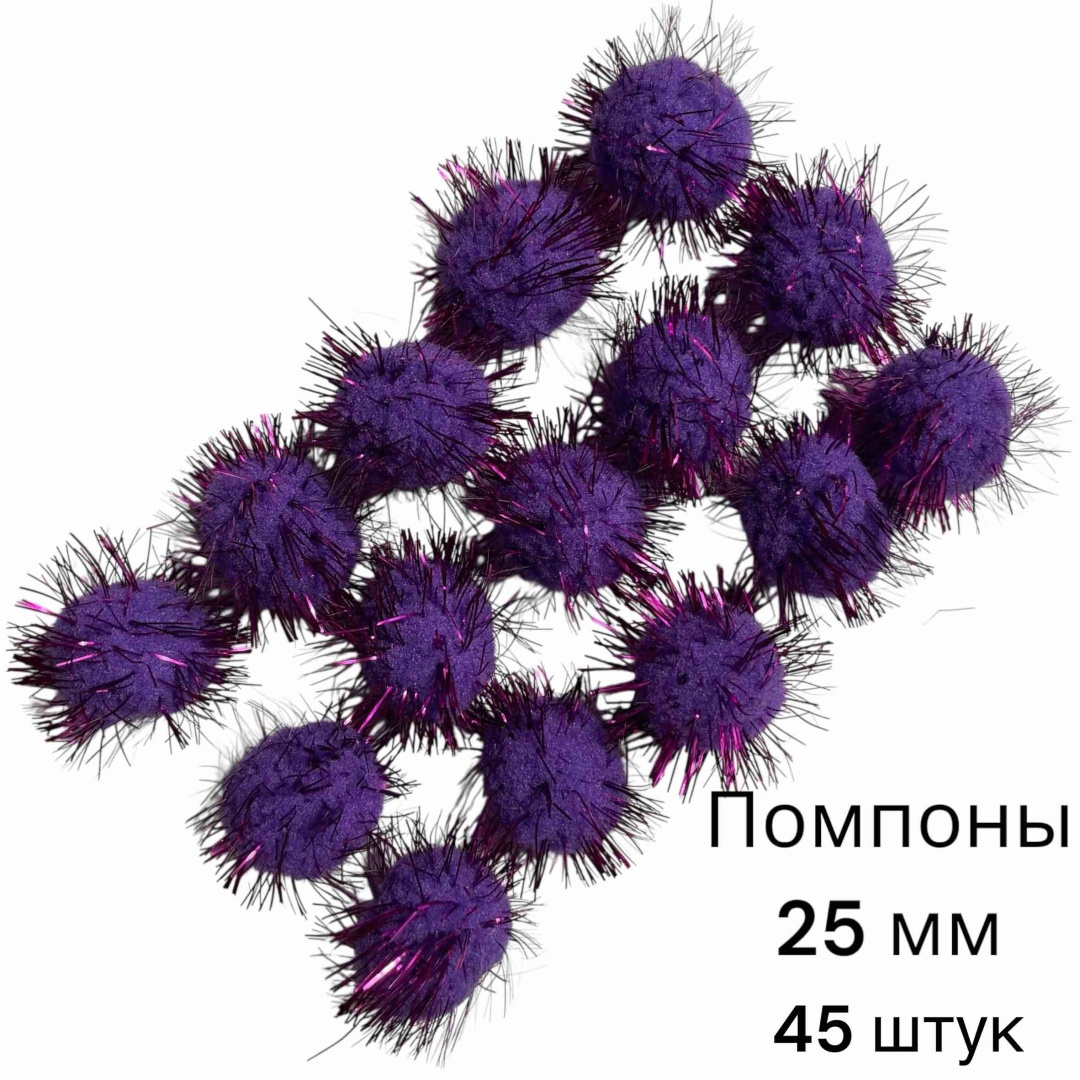 Помпон SNS 25