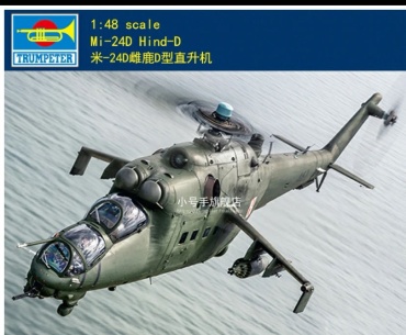 Mi-24D Hind-D
