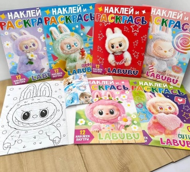 Раскраска Лабубу 1 шт