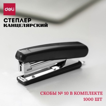 Степлер DELI Essential, размер скобы № 10, мультиколор