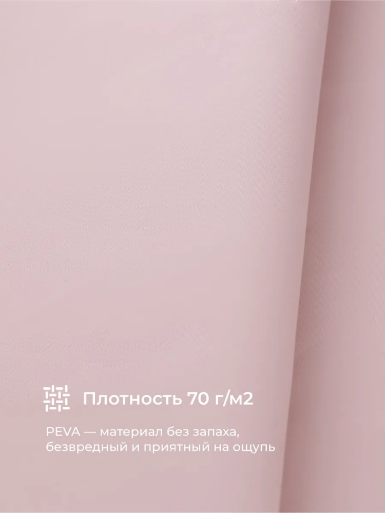 Штора для ванной Homsly 8H-005-TCPP-BSC 180x200 бежевый, PEVA