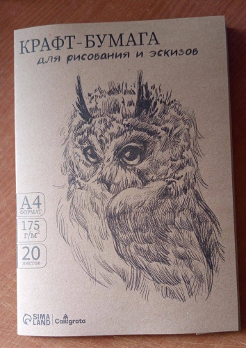 Бумага Calligrata 7801754 А4 20листов