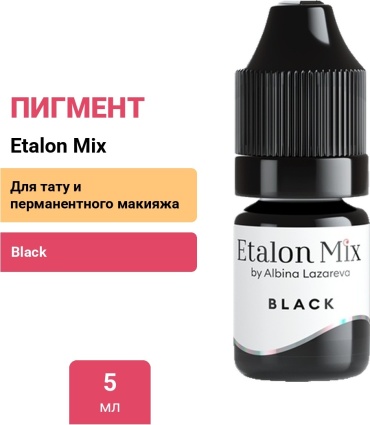 Etalon Mix Black пигмент Black 5 мл