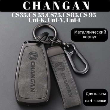 Чехол Changan CS 55 CS 75 UNi-K серый