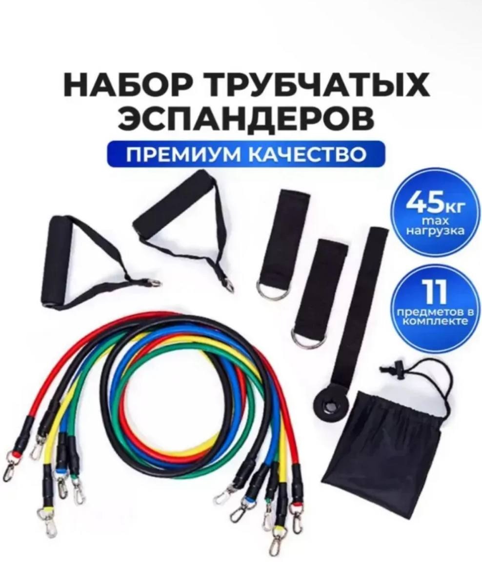 Эспандер Силовой трос GlideGoods Бубновский жгут 5 шт 45 кг
