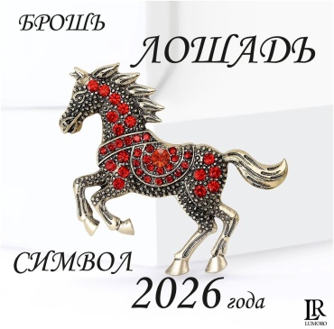 Брошь LUMORO бижутерный сплав, стразы, кристаллы, стразы