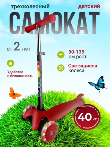 Balazhan Toys Самокат S красный красный
