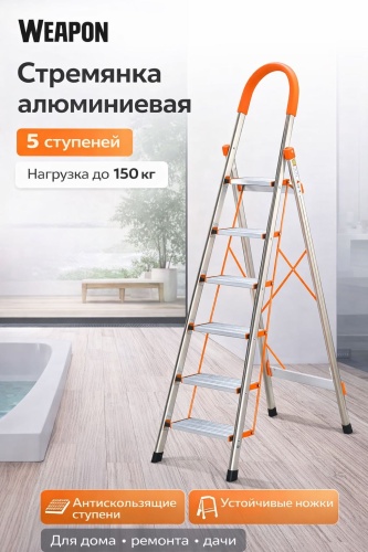 WEAPON стремянка WEAPON L5, 115