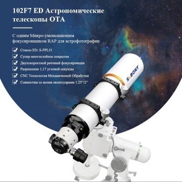 SVBONY SV503 102F7 ED F9359D 102x714 мм