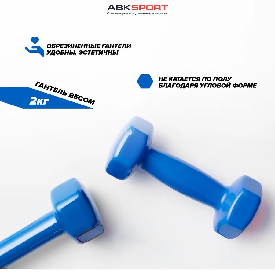 Гантель неразборная 2 кг