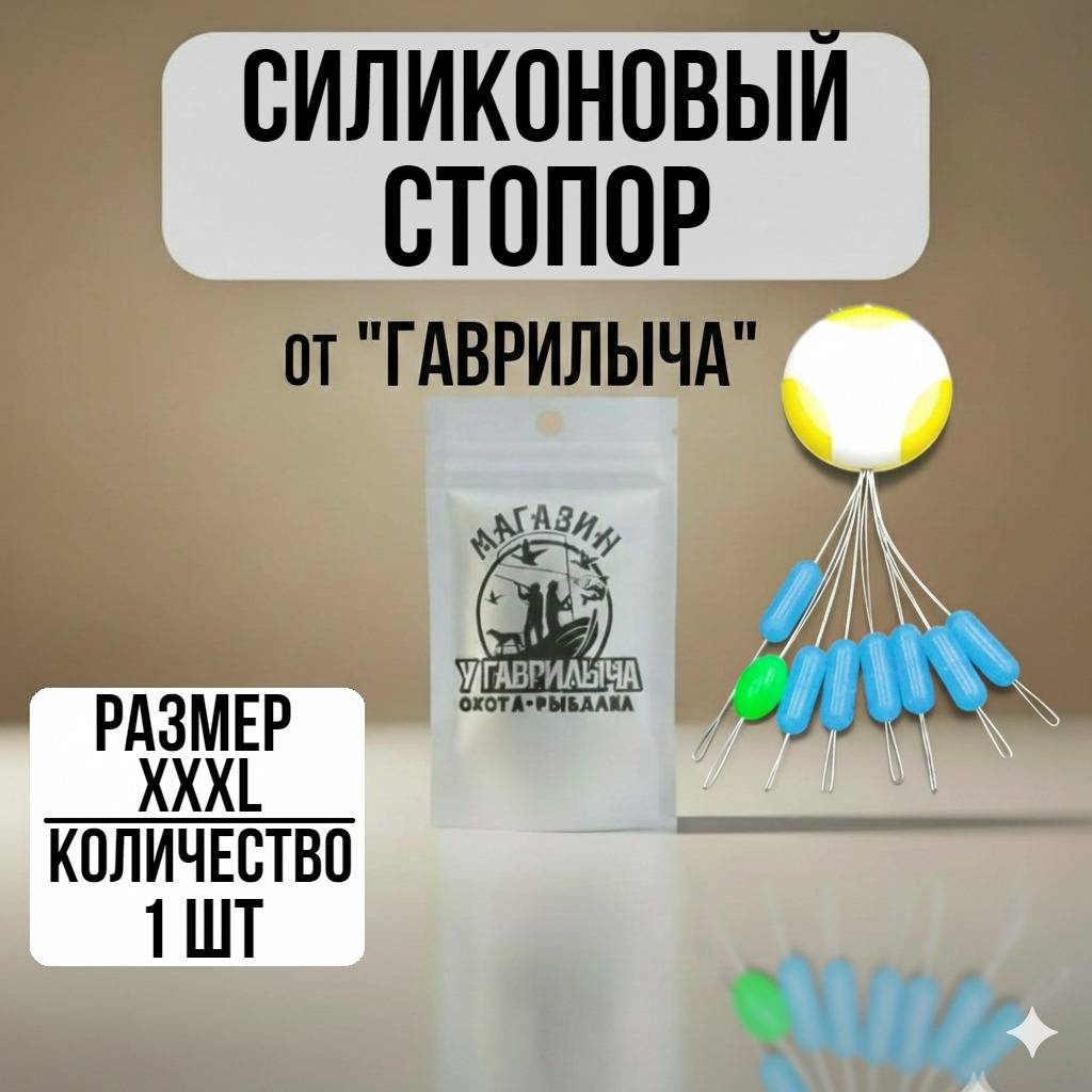 Стопор 30223056_0550