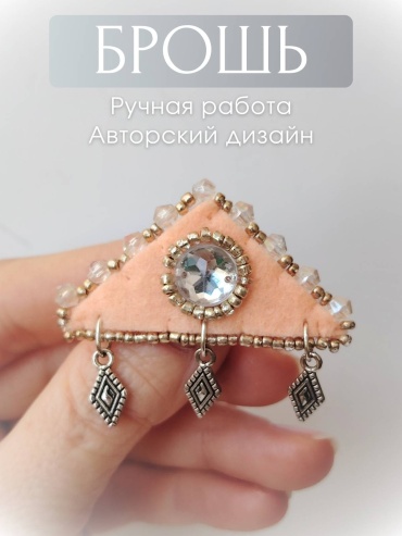 Брошь "Тумар" ручной работы, фетр, акрил