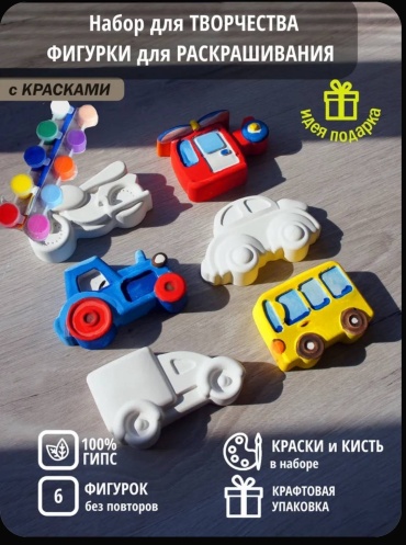 Фигурка Автопарк