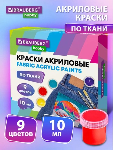 Brauberg 192442 Мультиколор 9 шт