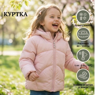 Куртка светло-розовый