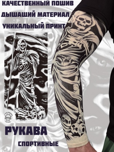 Нарукавник M&K размер универсальный серый, бежевый