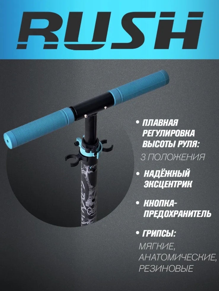 RUSH ACTION 67567 голубой