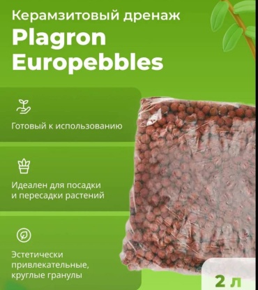Субстрат Plagron Plagron Керамзит 2 литра 2 л