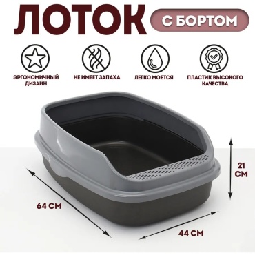 Лоток с бортиком серый