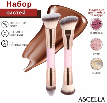Ascella набор кистей для макияжа Double3 2 розовый