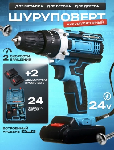 Turbo дрель-шуруповерт T-dril.mk 48 В