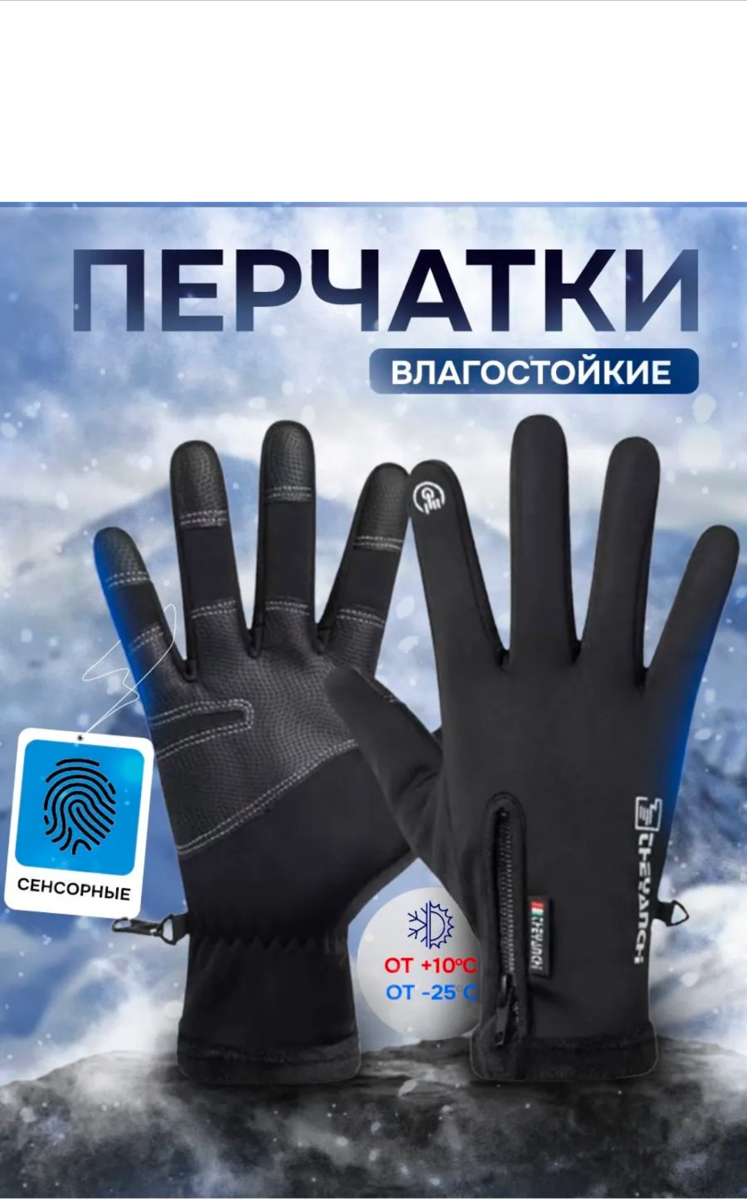 Перчатки размер 24 черный
