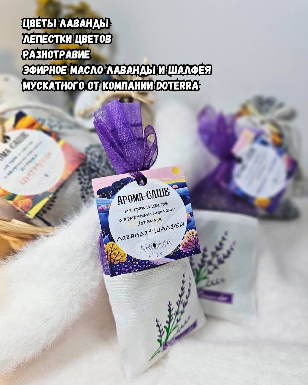 Aromalife саше 288340360Nmm